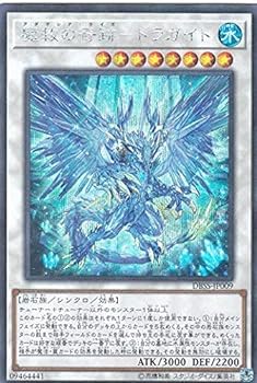 【中古】魔救の奇跡－ドラガイト シークレットレア 遊戯王 シークレット・スレイヤーズ dbss-jp009画像