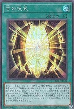 楽天市場】遊戯王 古の呪文（ウルトラレア） DP24-JP004 通常