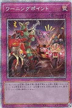 【中古】遊戯王 PHRA-JP078 ワーニングポイント (日本語版 プリズマティックシークレットレア) ファントム・レイジ