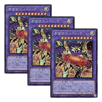 【中古】【 3枚仕掛ける 】遊び戯れる王 日本語版 BLVO-JP040 Eldlich the Mad Golden Lord 先だつもの狂エルドリッチ (シークレットレア)