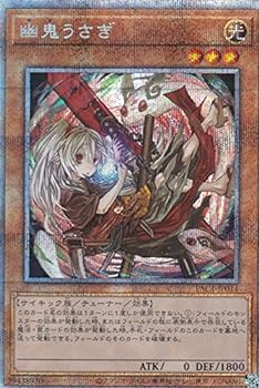 【中古】【イラスト違い】遊戯王 PAC1-JP014 幽鬼うさぎ (日本語版 プリズマティックシークレットレア) PRISMATIC ART COLLECTION