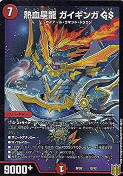 【中古】デュエルマスターズ DMSP-02 10/12 熱血星龍 ガイギンガ GS 超獣王来烈伝 DMSP02画像