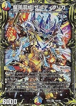 楽天市場】【プレイ用】 【ゴールドMAXカード】デュエルマスターズ