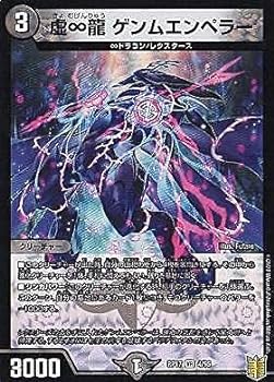 DMART-11/2/KGM/∞龍 ゲンムエンペラー(帝王坂∞)【未開封】　4枚 デュエルマスターズ DMART11 [∞龍 ゲンムエンペラー|帝王坂