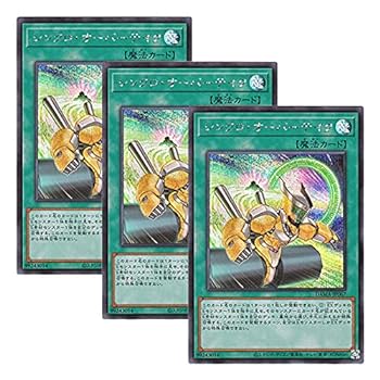【中古】【 3枚セット 】遊戯王 日本語版 DAMA-JP067 Synchro Overtake シンクロ・オーバーテイク (シークレットレア)