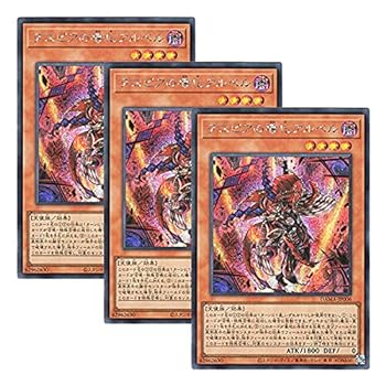 翼　デスピアの導化 アルベル 25th 3枚セット デスピアの導化アルベル | スーパー | ドラゴンスター | 遊戯王