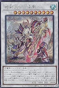 【中古】遊戯王 BODE-JP042 相剣大公－承影 (日本語版 シークレットレア) バースト・オブ・デスティニー