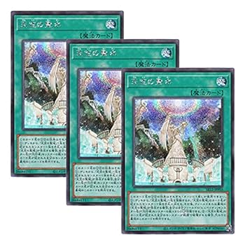 【中古】【 3枚セット 】遊戯王 日本語版 SR12-JPP03 The Sacred Waters in the Sky 天空の聖水 (シークレットレア)