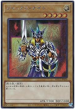 【中古】遊戯王 第11期 WPP2-JP009 ジャックス・ナイト【シークレットレア】