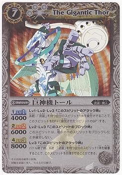 【中古】バトルスピリッツ 【第２弾】 巨神機トール 【Ｘレア】