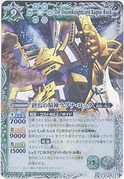 【中古】バトルスピリッツ 【第9弾】 終焉の騎神ラグナ・ロック 【Xレア】