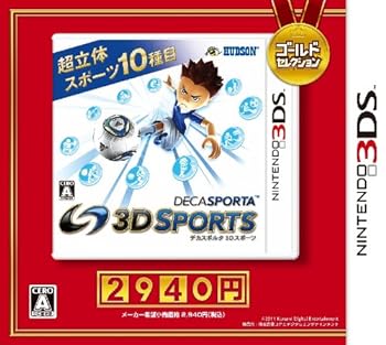 【中古】デカスポルタ 3Dスポーツ ゴールドセレクション - 3DS｜スカーレット2021