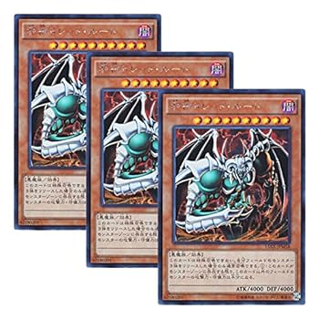 【中古】【 3枚セット 】遊戯王 日本語版 15AX-JPM58 The Wicked Dreadroot 邪神ドレッド・ルート (シークレットレア)