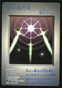 【中古】遊戯王OCG 光の護封剣 PS 遊戯王 モンスターカプセル ブリード&バトル 特典 28,403円