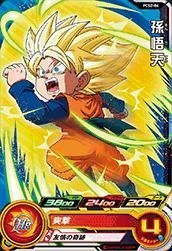 【中古】スーパードラゴンボールヒーローズ/PCS2-06 孫悟天