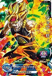 【中古】スーパードラゴンボールヒーローズSDBH4弾 SH4-51 バーダック：ゼノ(SR)
