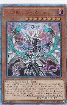 楽天市場】【中古】 遊戯王カード 混源龍レヴィオニア (20th 