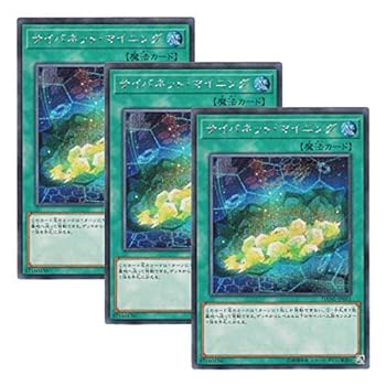 【中古】【 3枚セット 】遊戯王 日本語版 DANE-JP051 Cynet Mining サイバネット・マイニング (シークレットレア)|スカーレット2021