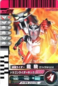 仮面ライダーバトルガンバライド　仮面ライダーウィザード　シャバドゥビ3弾　62種 カードダスドットコム 公式サイト | 商品情報 - データ