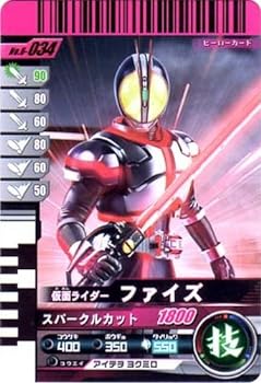 【中古】仮面ライダーバトル ガンバライド ファイズ 【ノーマル】 No.6-034画像
