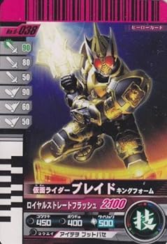 【中古】仮面ライダーバトル ガンバライド ブレイド キングフォーム 【ノーマル】 No.6-038画像