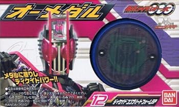 【中古】仮面ライダーオーズ オーメダル 第1弾 【12.ディケイドコンプリートフォームSP】(食玩) 箱付