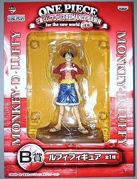 【中古】【ONE PIECE 一番くじ ワンピース ROMANCE DAWN B賞 ルフィ フィギュア】 for the new worid ~後編~