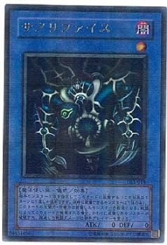 楽天市場】遊戯王 カード【サクリファイス】【シングル中古カード通販