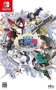 【中古】あなたの四騎姫教導譚 - Switch
