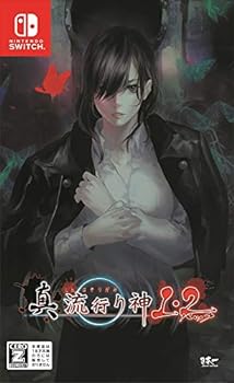 【中古】真 流行り神1・2パック - Switch 【CEROレーティング「Z」】｜スカーレット2021 8,244円