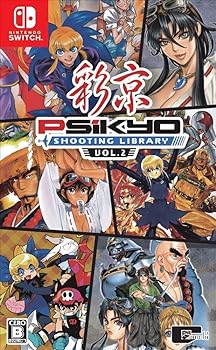 【中古】彩京 SHOOTING LIBRARY(シューティング寄託図書館) Vol.2 - Switch