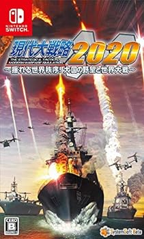 【中古】現代大戦略2020~揺れる世界秩序! 大国の野望と世界大戦~ - Switch