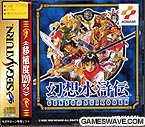 【中古】幻想水滸伝｜スカーレット2021