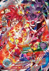 楽天市場】【中古】ドラゴンボールヒーローズ 孫悟空；GT HG5