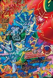 楽天市場】【中古】ドラゴンボールヒーローズJM05弾 / HJ5-CP5破壊王