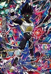 【中古】ドラゴンボールヒーローズ/GDM09弾/HGD9-SEC2/黒仮面のサイヤ人/SEC｜スカーレット2021
