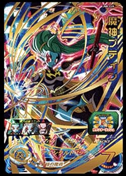 【中古】スーパードラゴンボールヒーローズ 8弾 UM8-045 魔神プティン UR アルティメット｜スカーレット2021