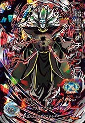 【中古】スーパードラゴンボールヒーローズ UM12-SEC2 暗黒王メチカブラ UR シークレットレア