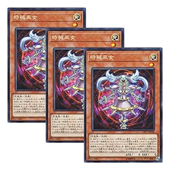 【中古】【 3枚セット 】遊戯王 日本語版 CP17-JP040 Time Maiden 時械巫女 (コレクターズレア)