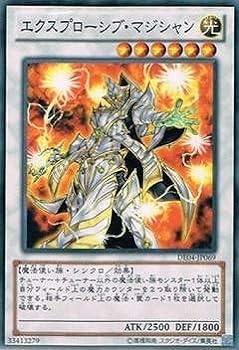 【中古】遊戯王/第8期/DE04-JP069 エクスプローシブ・マジシャン