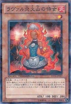 【中古】遊戯王/第7期/DT11-JP017 ラヴァル炎火山の侍女