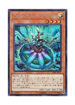 【中古】遊戯王 日本語版 CIBR-JP012 オルターガイスト・マリオネッター (シークレットレア)