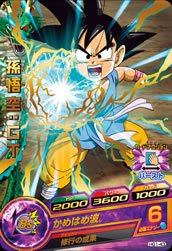 ドラゴンボールヒーローズ HG1-44 孫悟空:GT ドラゴンボール - ドラゴンボールヒーローズ HG1-44 孫悟空:GTの