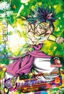 H7-SEC2 ブロリー　美品　ドラゴンボールヒーローズ スーパードラゴンボールヒーローズ ブロリー H7-SEC2