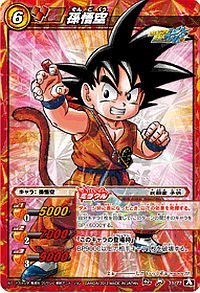 楽天市場】【中古】ミラクルバトルカードダス ミラバト ドラゴンボール