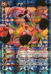 楽天市場】【中古】ミラクルバトルカｰドダス ドラゴンボｰル改 DB12