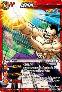 楽天市場】【中古】ミラクルバトルカｰドダス ドラゴンボｰル改 DB12