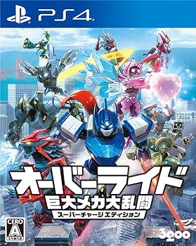 【中古】オーバーライド 巨大メカ大乱闘 スーパーチャージエディション - PS4