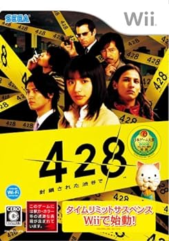 【中古】428 ~封鎖された渋谷で~(初回入荷分) 特典 スペシャルDVD「SHIBUYA 60DAYS ~Making 428~」付き - Wii｜スカーレット2021