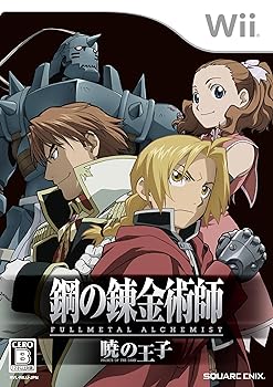 【中古】鋼の錬金術師 FULLMETAL ALCHEMIST -暁の王子- - Wii画像